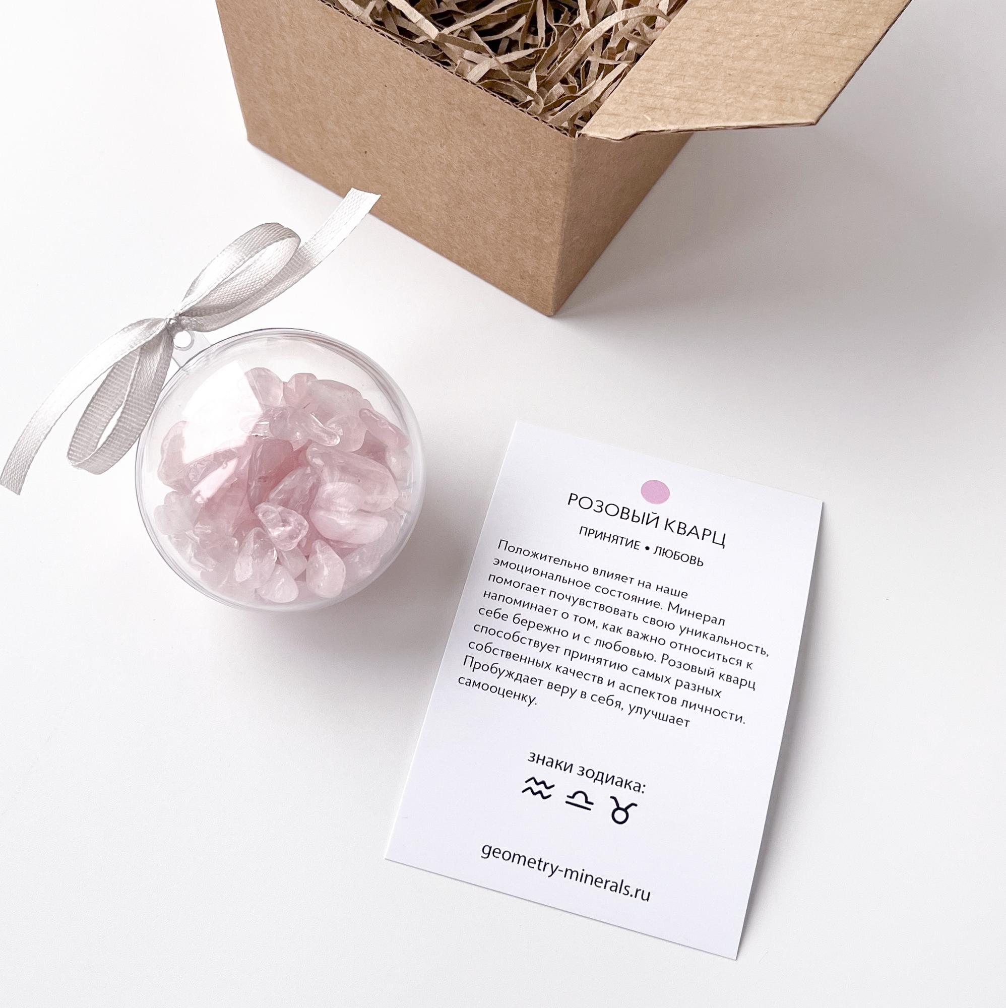 Новогодний шар - Розовый кварц