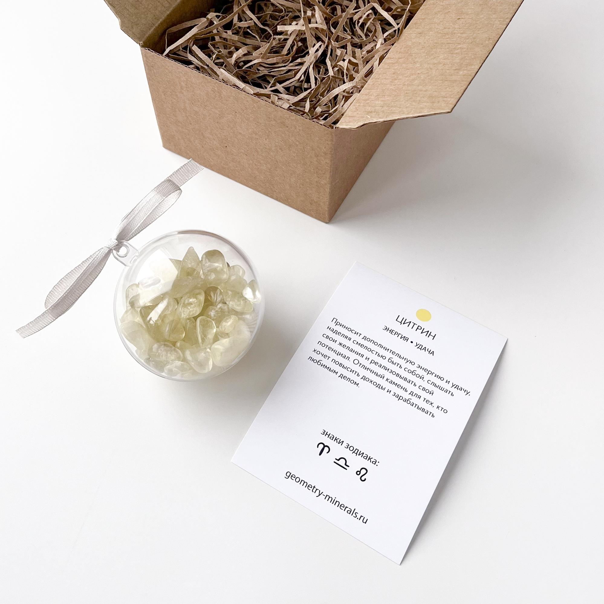 Новогодний шар - Цитрин