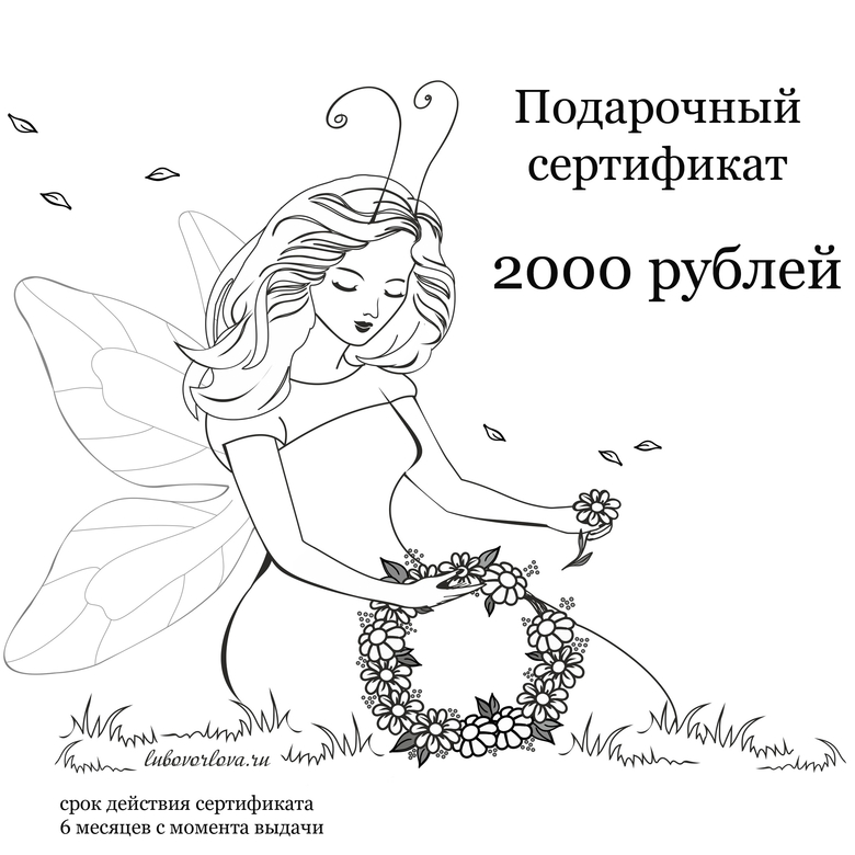 подарочный электронный сертификат на аксессуары