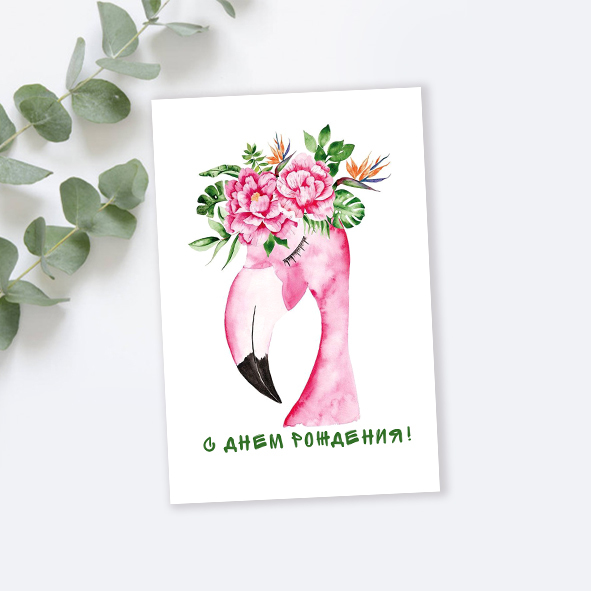 Мини-карточка "Фламинго - С днём рождения!"