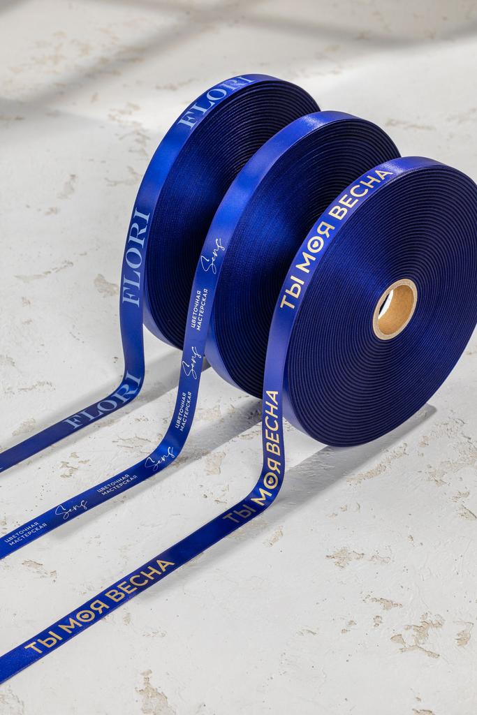 Лента "Королевский ультрамарин' - 200 метров