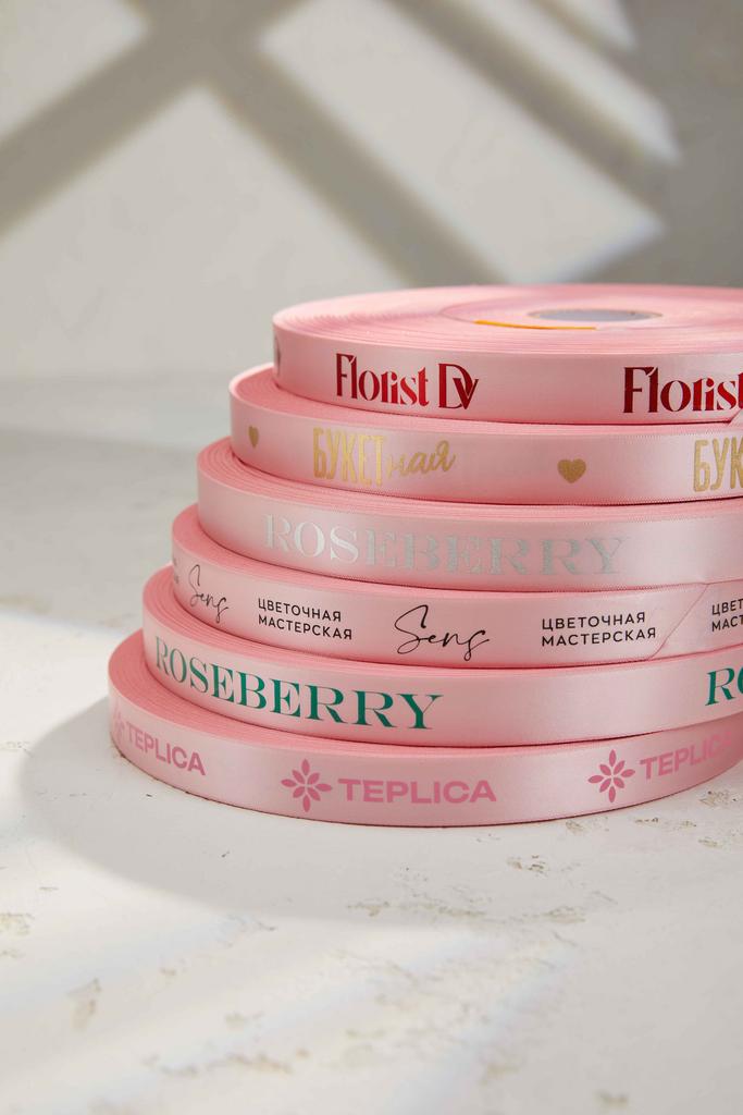 Лента "Зефирный розовый" - 200 метров
