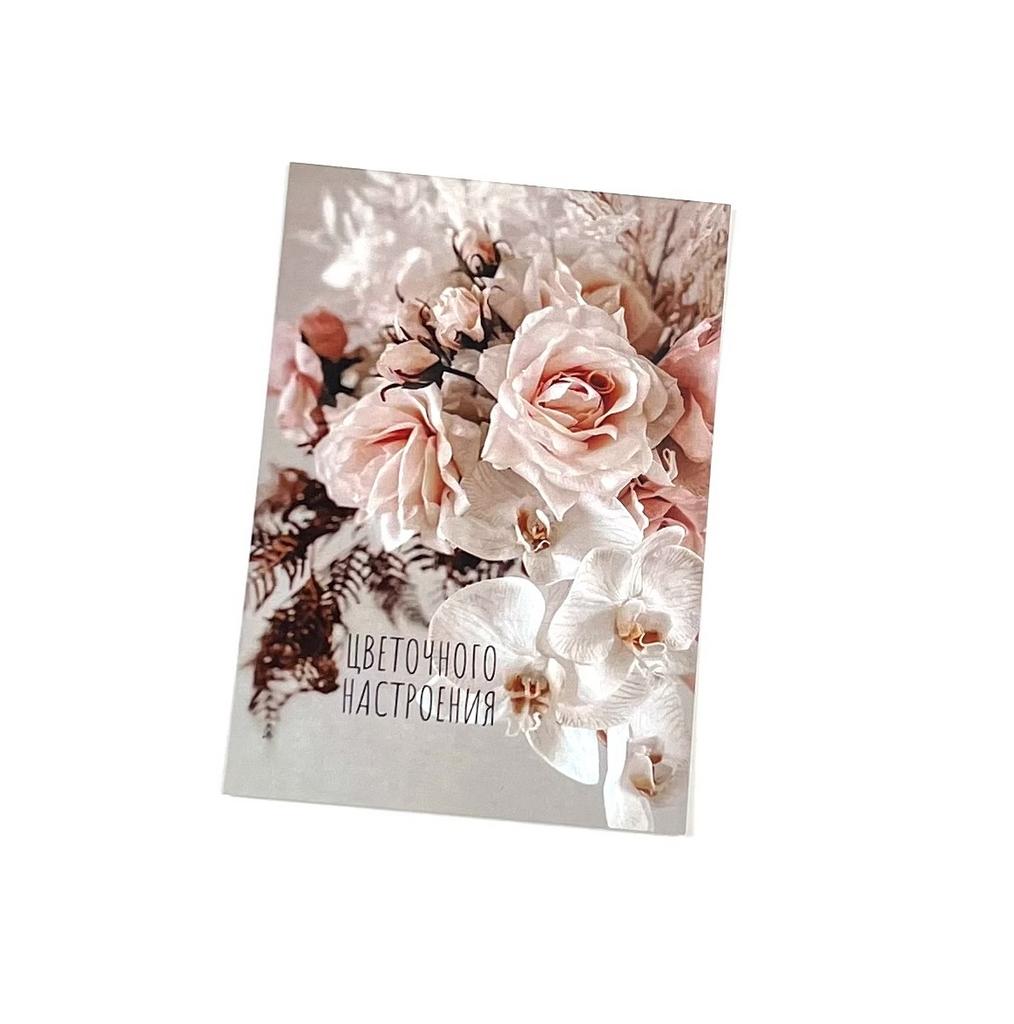Мини-карточка - Нежные розы "Цветочного настроения"