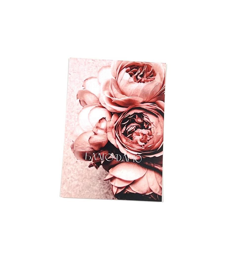 Мини-карточка - Розовые пионы "БЛАГОДАРЮ"