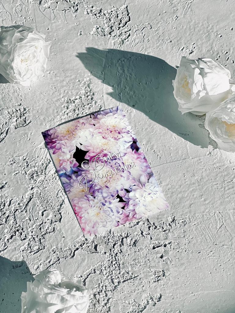 Мини-карточка - Фиолетовые хризантемы"С Днём Рождения"