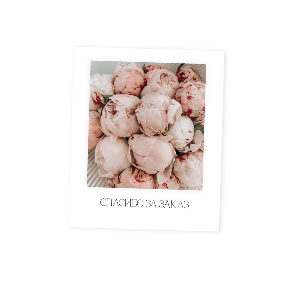 Мини-Карточка - Поларойд с пионами "Спасибо за заказ"