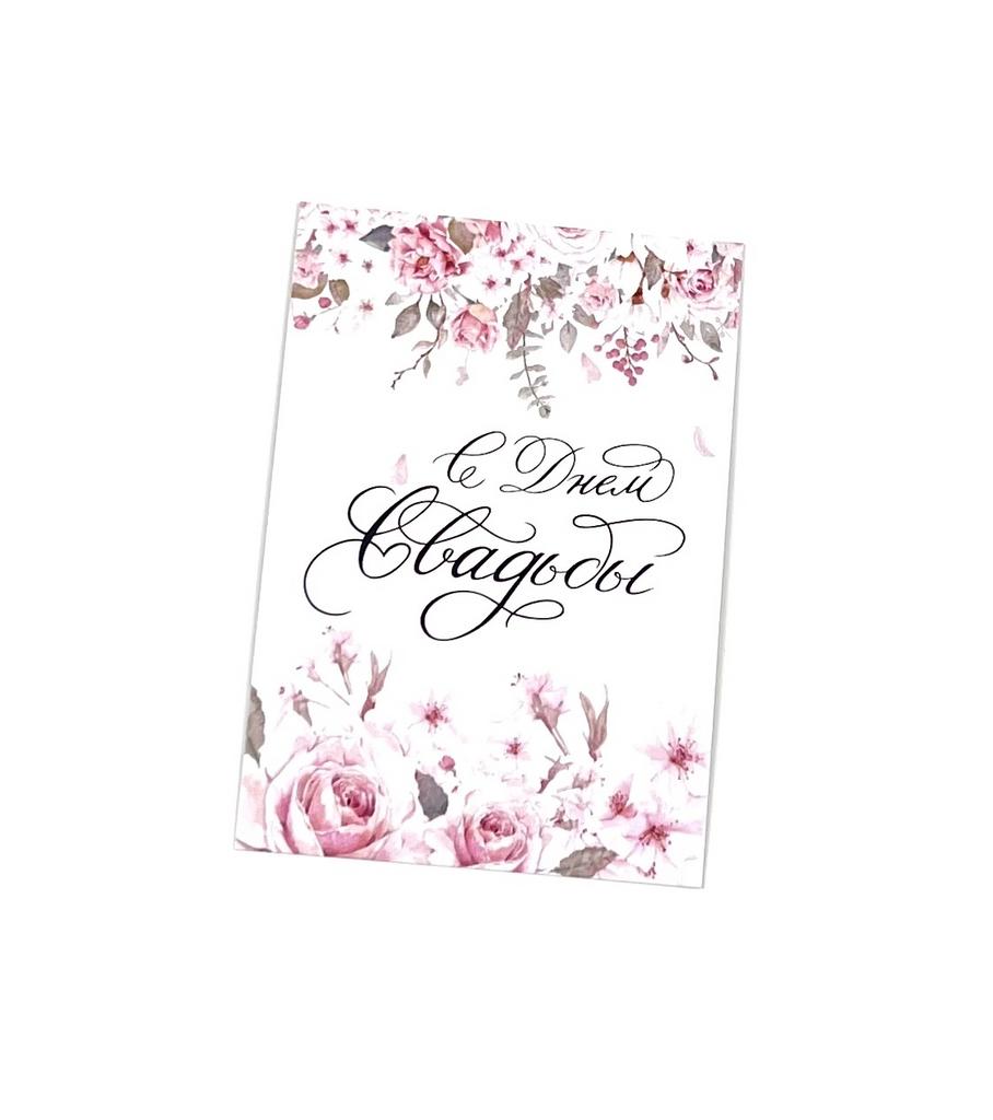 Мини-Карточка - Акварельные цветы "С Днем Свадьбы"