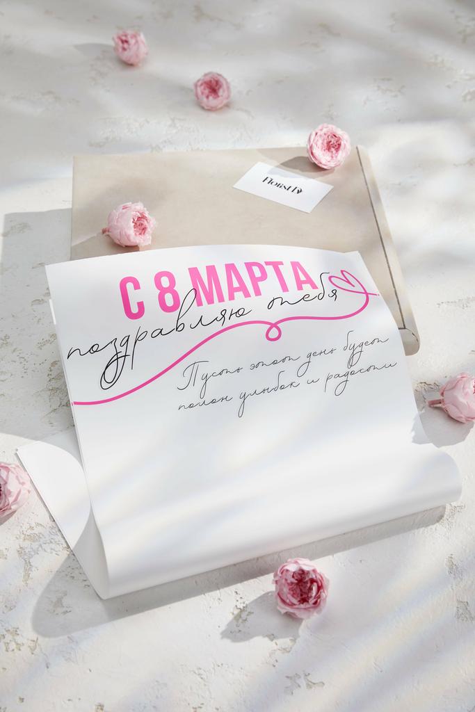 Пленка С 8 марта поздравляю тебя