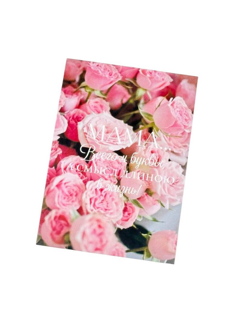 Мини-карточка - Кустовая розовая роза "МАМА... Всего 4 буквы,..."