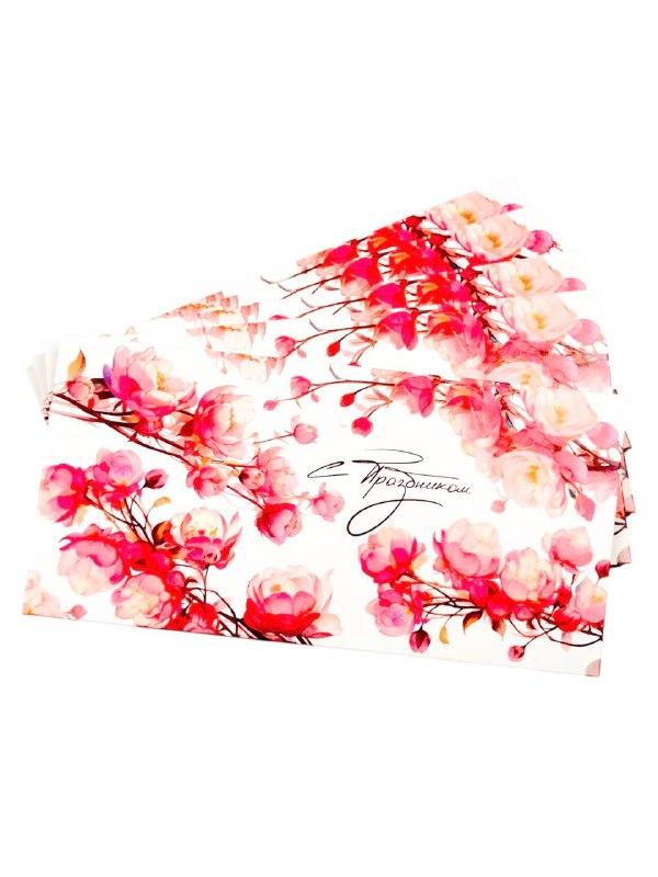 Конверт денежный - Ярко - розовые цветы "С Праздником" (5 штук в комплекте)