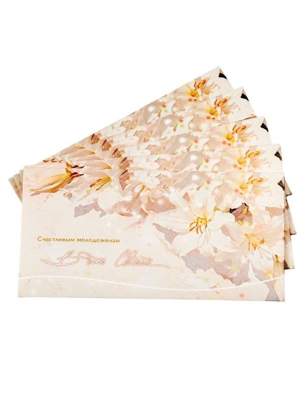 Конверт денежный -  Лилии "Счастливым молодоженам В день свадьбы" (5 штук в комплекте)
