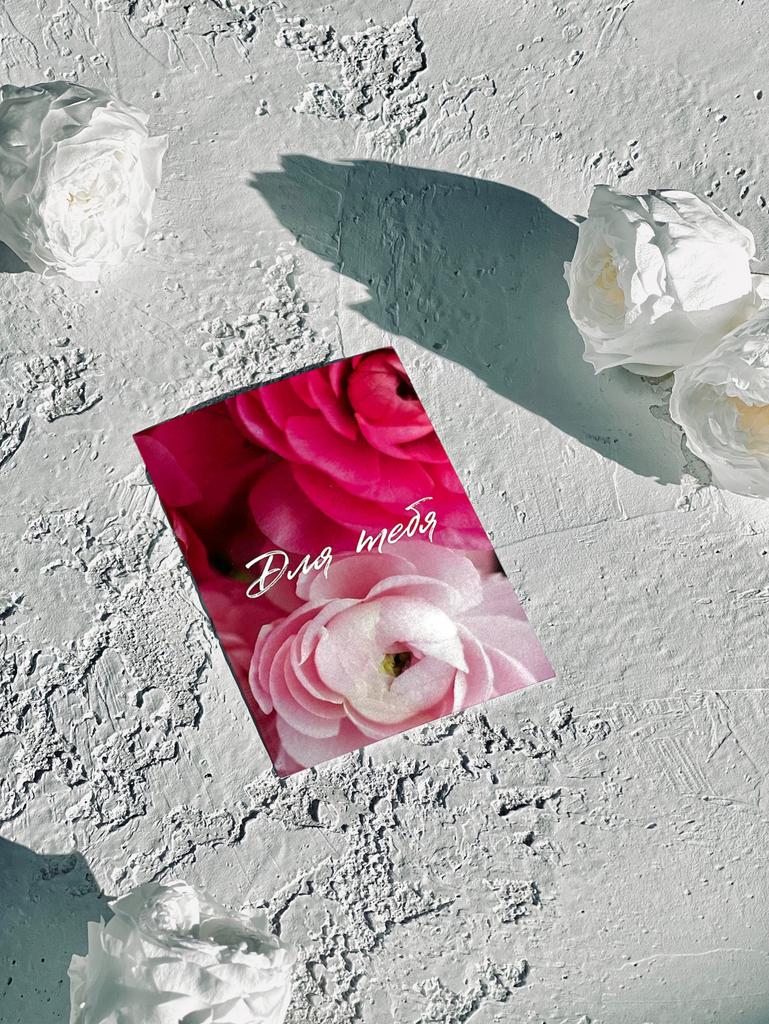 Мини-карточка - ярко розовые цветы в близи "Для тебя"