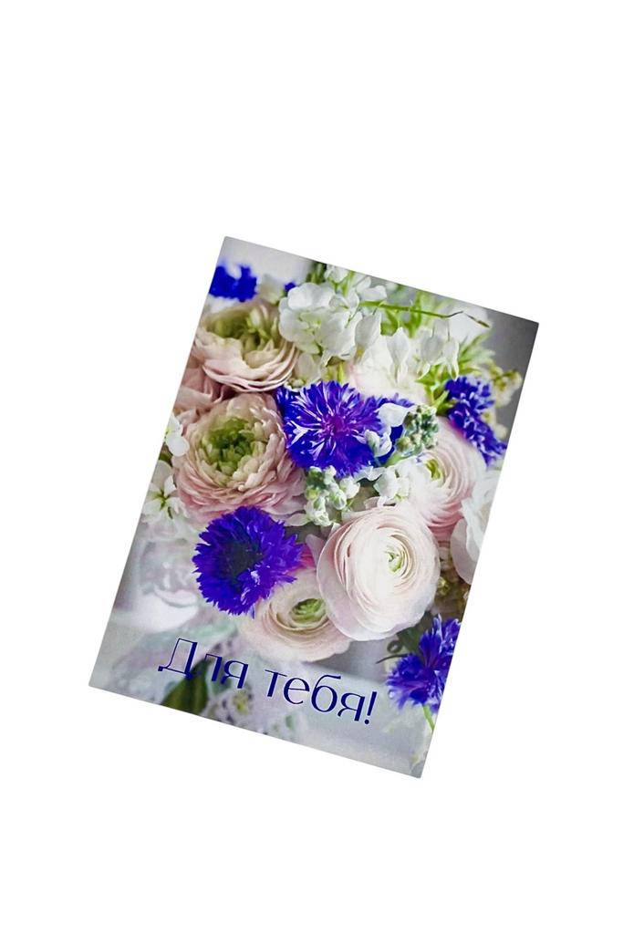 Мини-карточка - Розово-фиолетовый букет "Для тебя!"