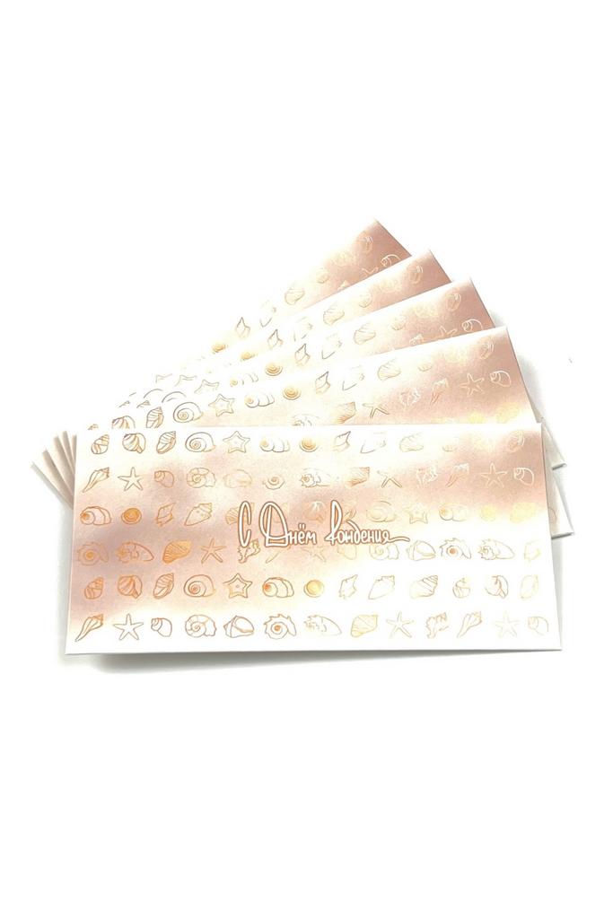 Конверт денежный - Пляжный "С Днём Рождения " (5 штук в комплекте)