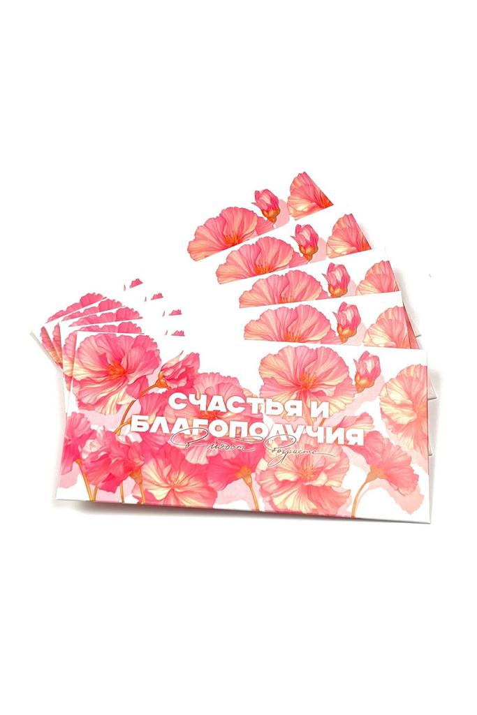 Конверт денежный - Гвоздика "Счастья и благополучия" (5 штук в комплекте)