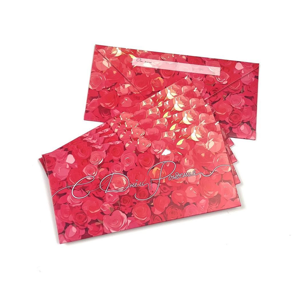 Конверт денежный -  Яркие розы "С Днём Рождения"(5 штук в комплекте)