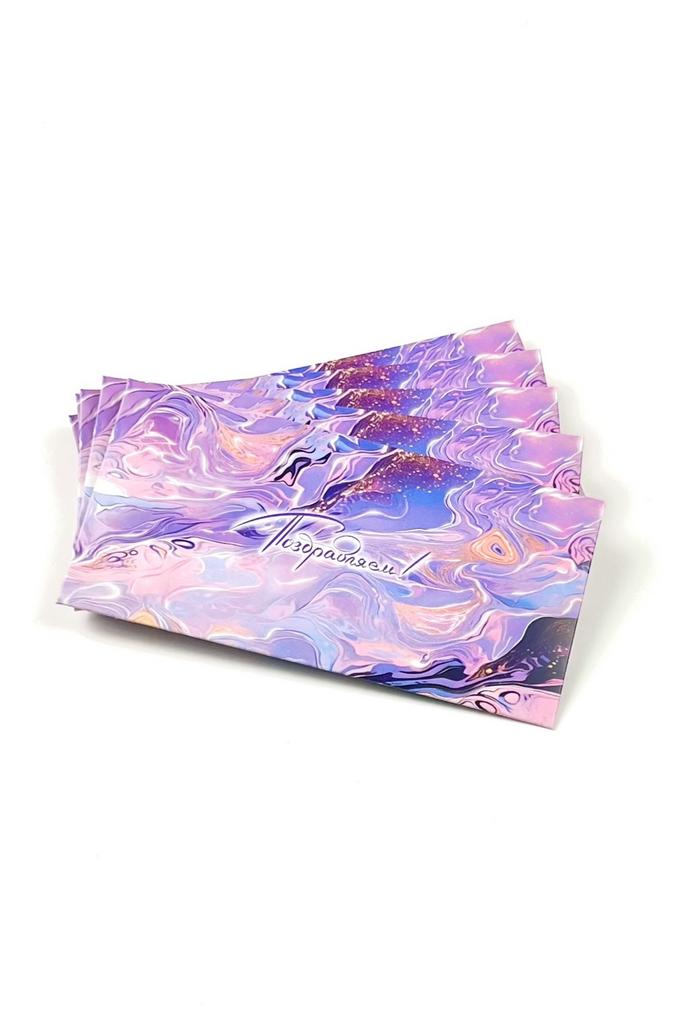 Конверт денежный -  Пурпурный мрамор "Поздравляем!"(5 штук в комплекте)