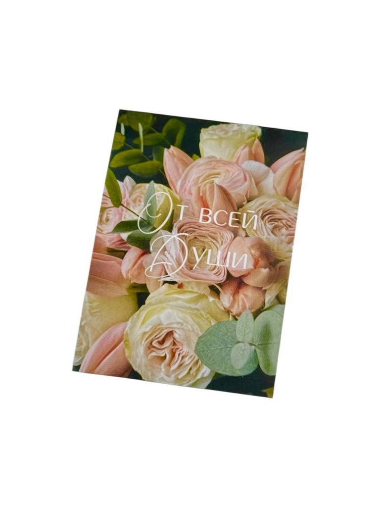 Мини-Карточка - Нежная композиция "От всей Души"