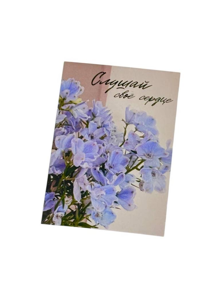Мини-Карточка - Голубые цветы "Слушай свое сердце"