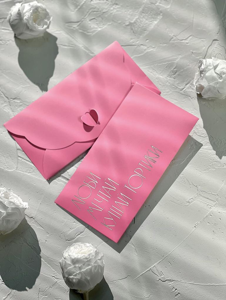 Конверт денежный с застёжкой - Розовый "ЛЮБИ МЕЧТАЙ КУШАЙ ТОРТИКИ"