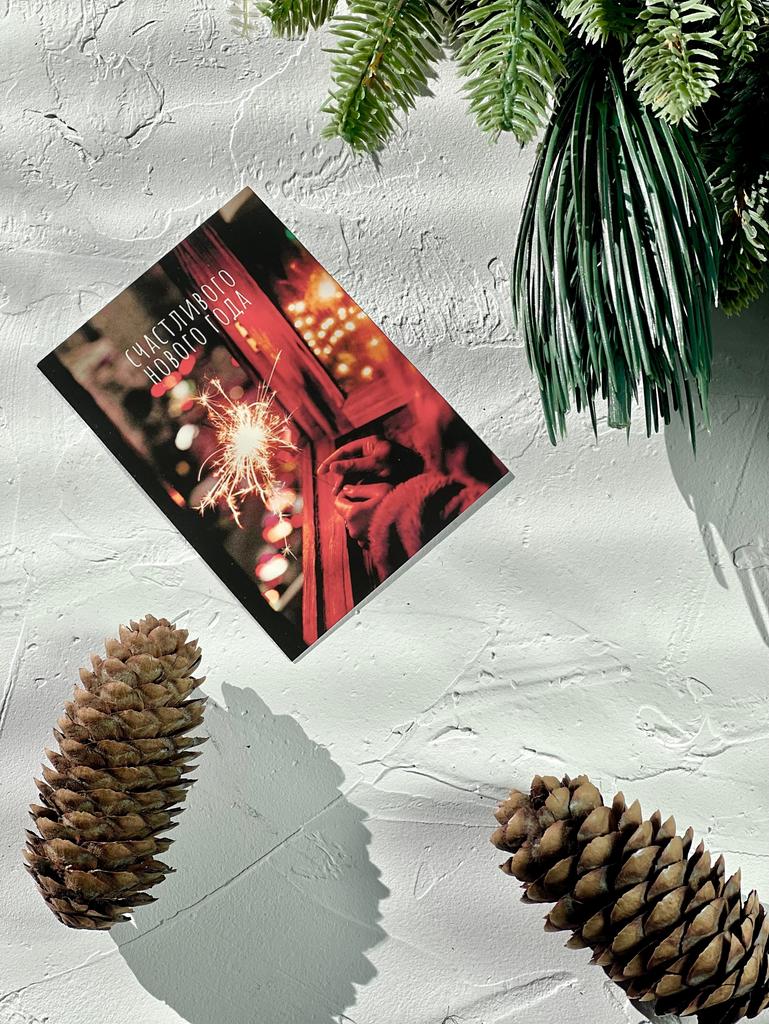 Мини-карточка бенгальский огонь "СЧАСТЛИВОГО НОВОГО ГОДА"