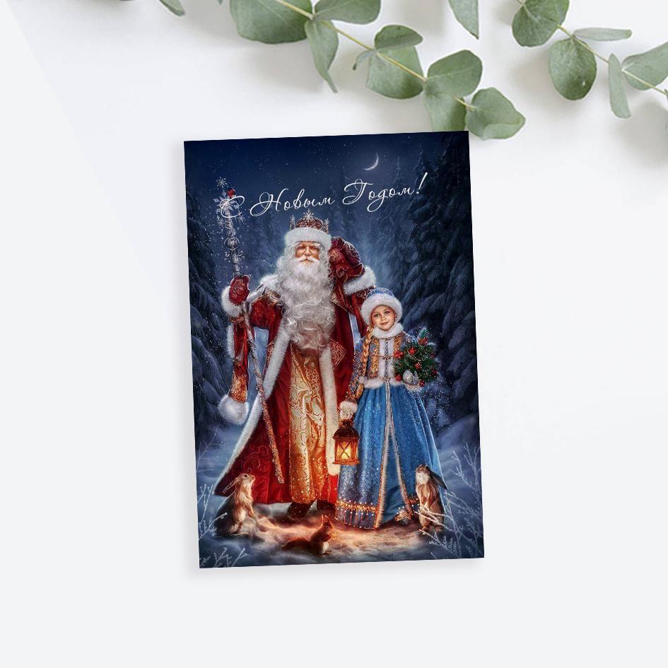 Мини-карточка Дед Мороз и Снегурочка "С Новым Годом!"
