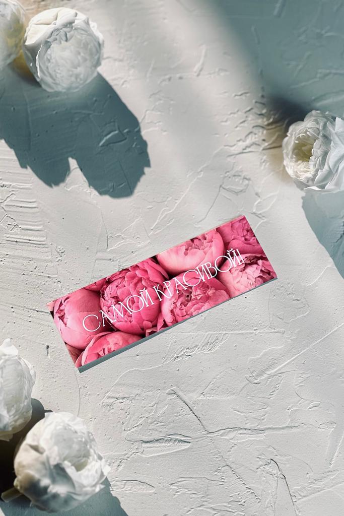 Карточка в букет "Самой красивой"