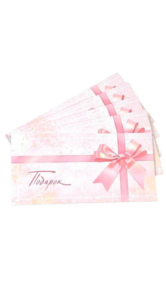 Конверт денежный - Розовый с бантом "Подарок" (5 штук в комплекте)