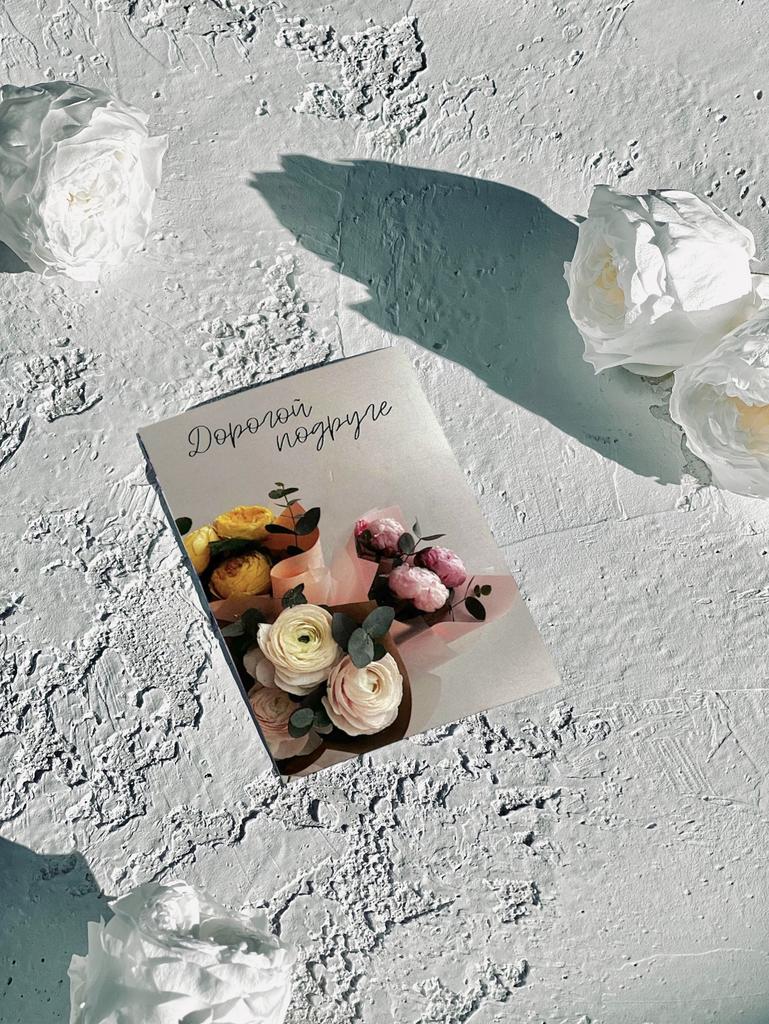 Мини-карточка "Дорогой подруге" букет