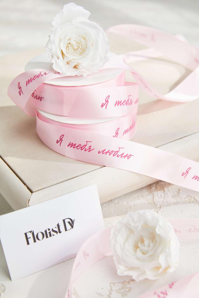 Лента Я тебя люблю - Розовая