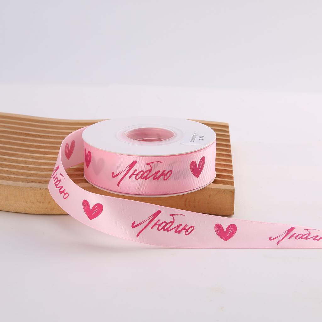 Лента Люблю ♥ - Розовая
