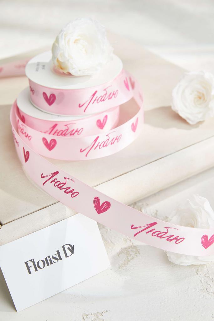 Лента Люблю ♥ - Розовая