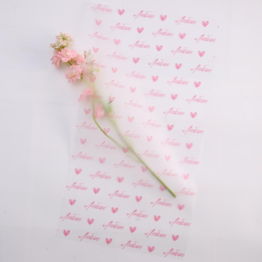 Пленка полупрозрачная - Люблю