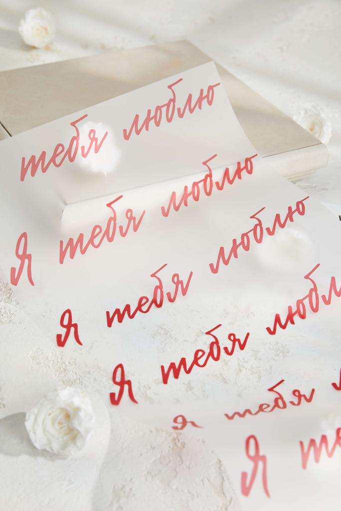 Пленка полупрозрачная - Я тебя люблю