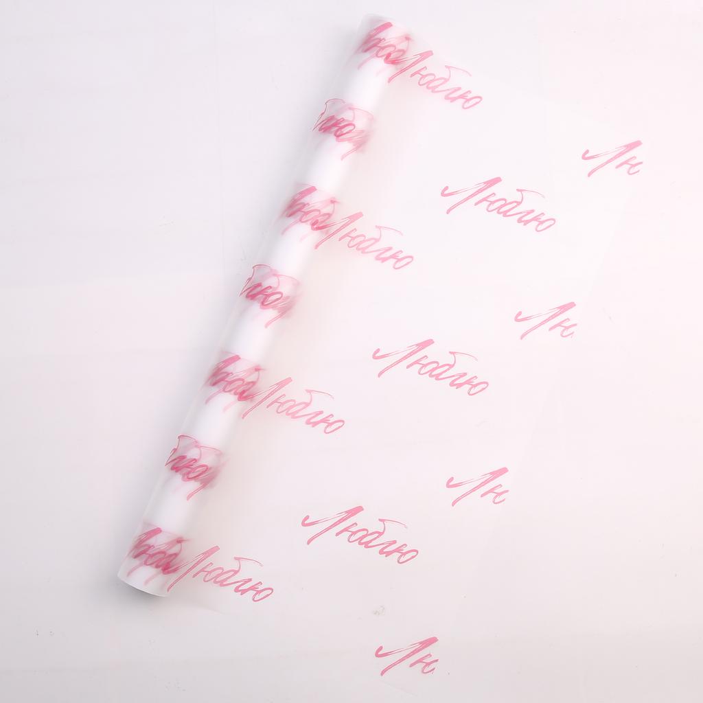 Пленка Люблю в рулоне