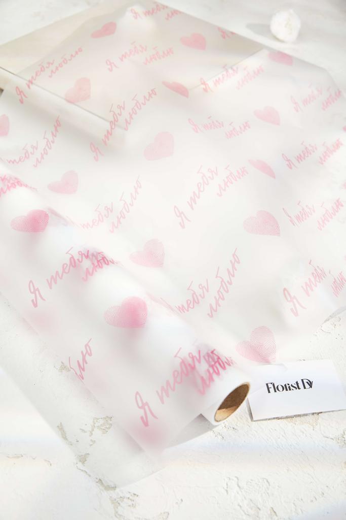 Пленка Я тебя люблю в рулоне