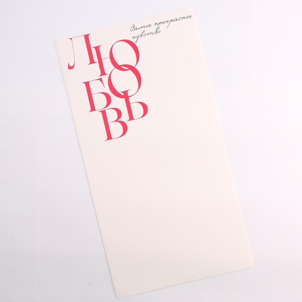 Пленка Любовь - Кремовая