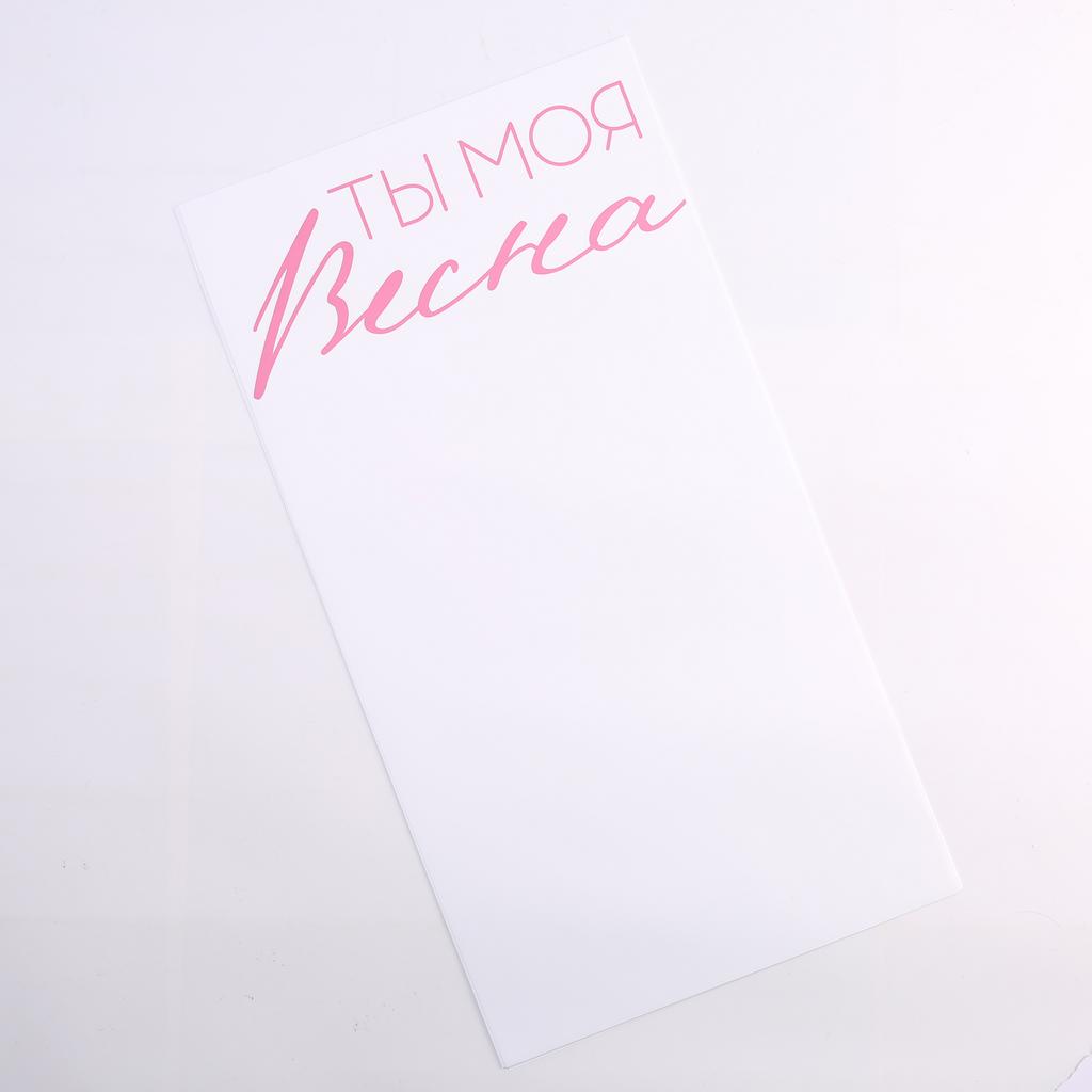 Пленка Ты моя весна