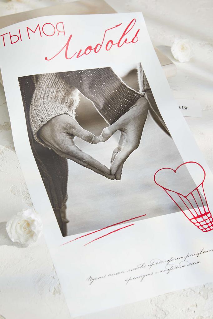 Пленка Ты моя любовь - Воздушный шар