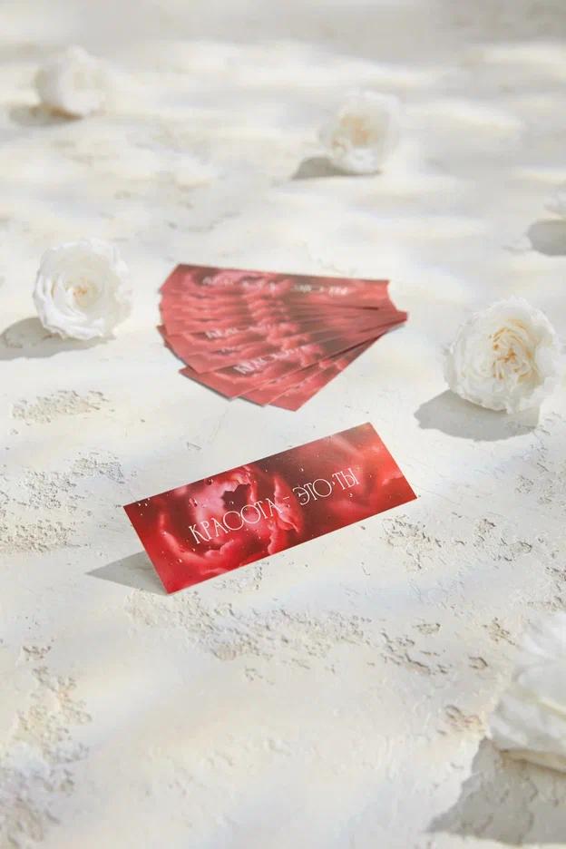 Карточка в букет "Красота - это ты"