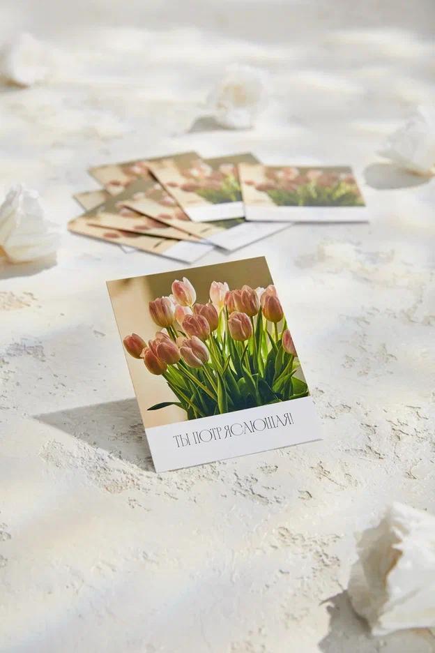 Фотокарточка "Ты потрясающая!" - Нежные тюльпаны
