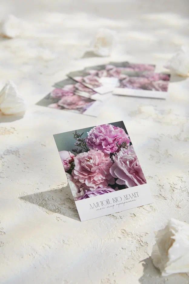 Фотокарточка "Для той, кто делает...!" -Пионы розовые