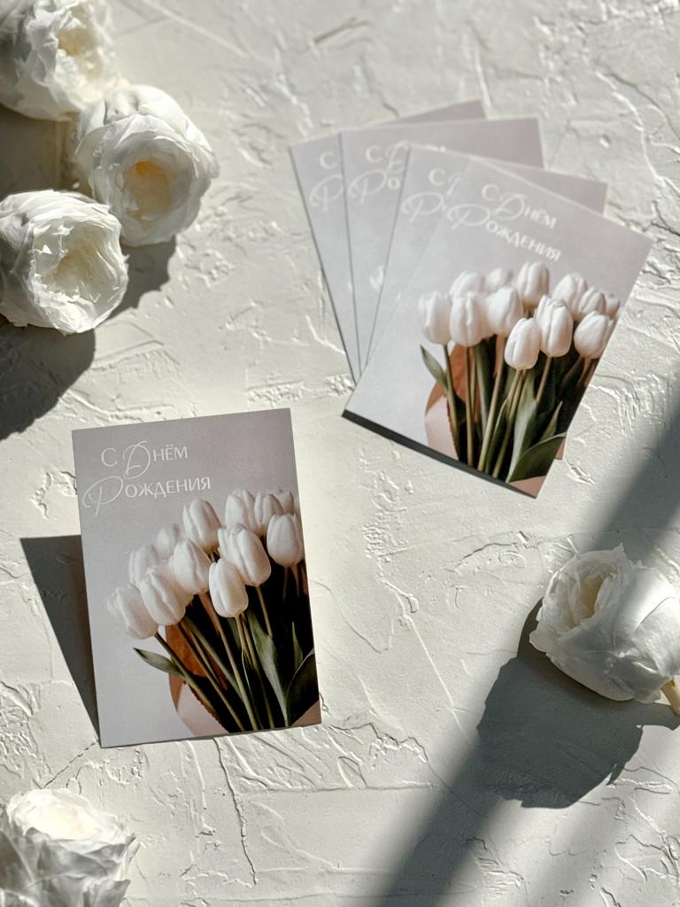 Мини-карточка -"С днем рождения" Букет белых тюльпанов