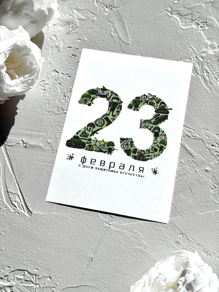 Мини-карточка - Танки "23 февраля"