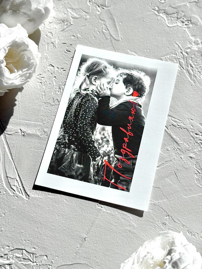 Мини-карточка - Поцелуй малышей "Поздравляю"