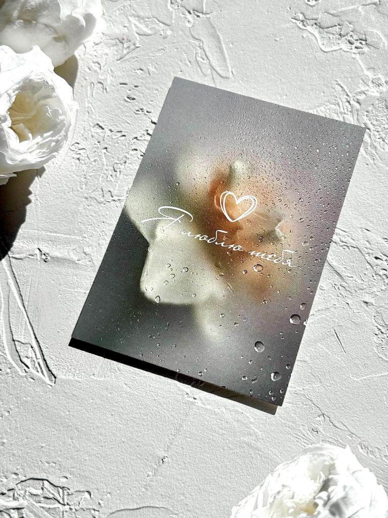 Мини-карточка - Транспарент с сердцем "Я люблю тебя"