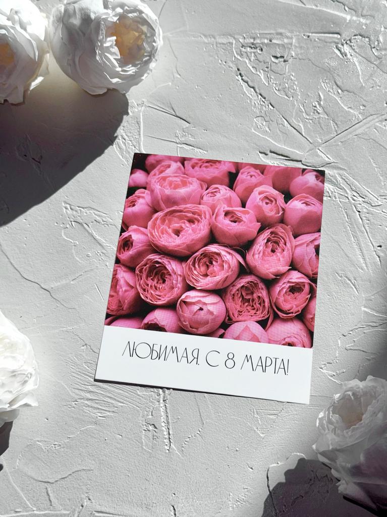 Фотокарточка "Любимая с 8 марта"