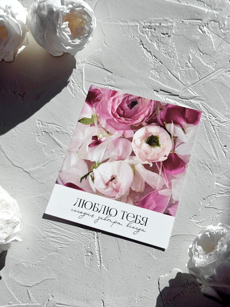 Фотокарточка "ЛЮБЛЮ ТЕБЯ сегодня, завтра, всегда"