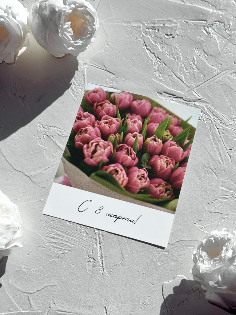 Фотокарточка "С 8 марта!" - Букет розовых тюльпанов