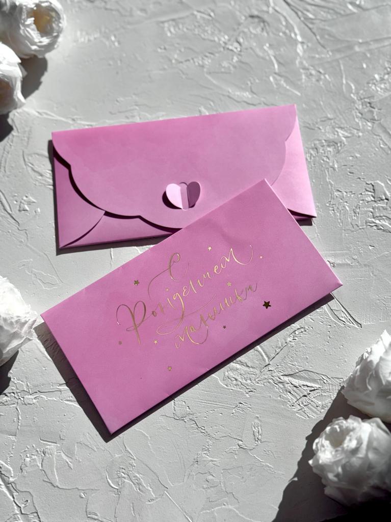 Конверт денежный с застёжкой - Розовый "С рождением малышки"